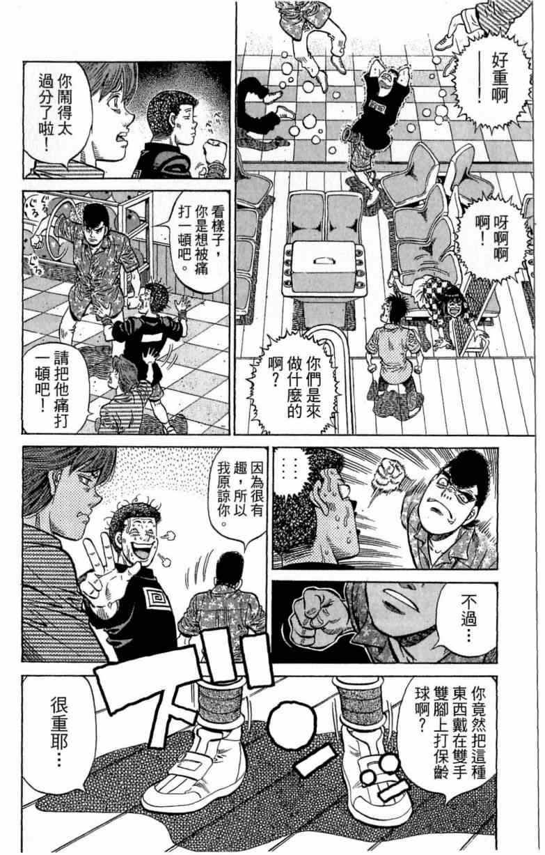 《第一神拳》漫画最新章节第116卷免费下拉式在线观看章节第【182】张图片