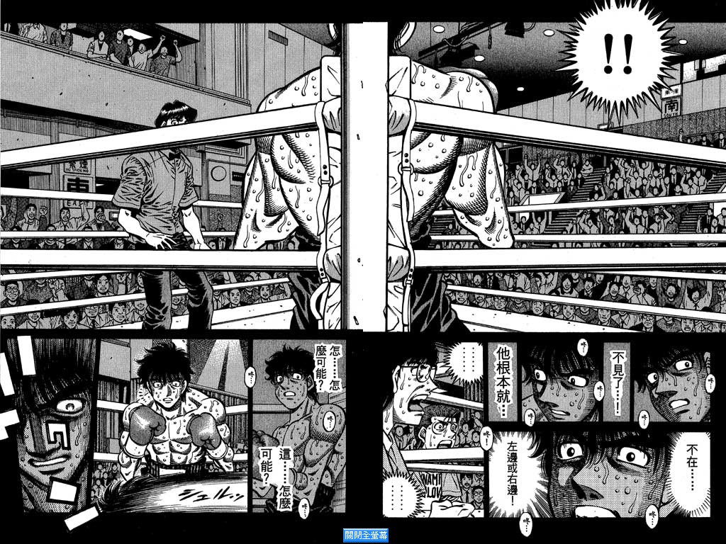 《第一神拳》漫画最新章节第64卷免费下拉式在线观看章节第【31】张图片