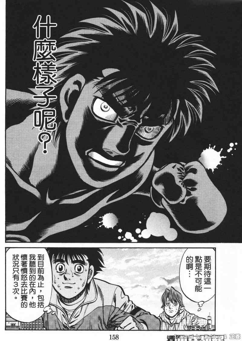 《第一神拳》漫画最新章节第925话免费下拉式在线观看章节第【8】张图片