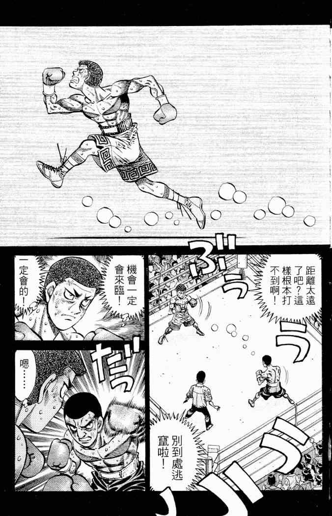 《第一神拳》漫画最新章节第86卷免费下拉式在线观看章节第【35】张图片