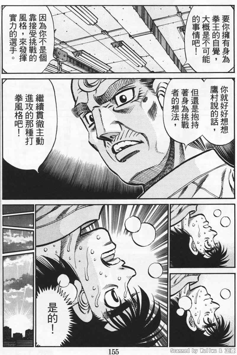 《第一神拳》漫画最新章节第925话免费下拉式在线观看章节第【5】张图片