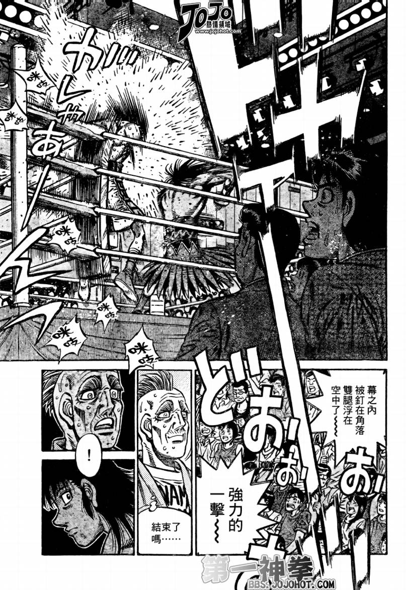 《第一神拳》漫画最新章节第878话免费下拉式在线观看章节第【8】张图片