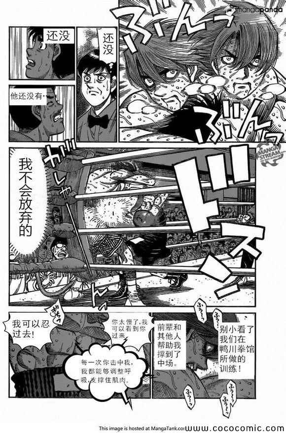 《第一神拳》漫画最新章节第1028话免费下拉式在线观看章节第【2】张图片