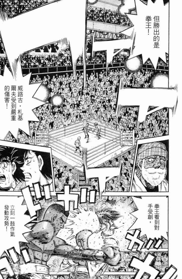 《第一神拳》漫画最新章节第102卷免费下拉式在线观看章节第【12】张图片