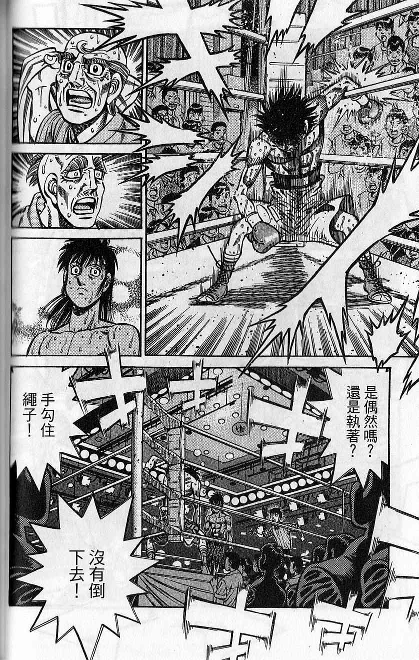 《第一神拳》漫画最新章节第92卷免费下拉式在线观看章节第【123】张图片