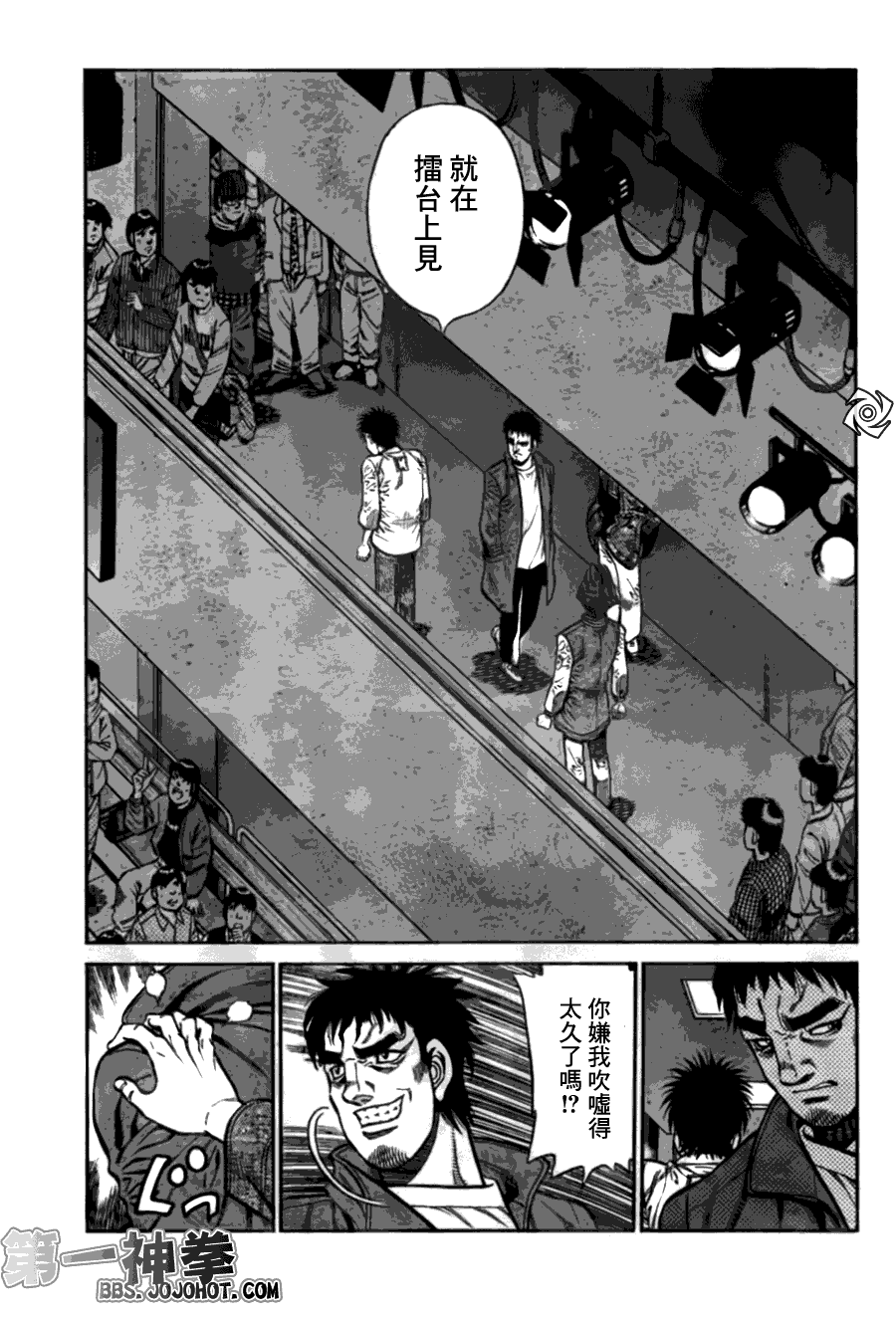 《第一神拳》漫画最新章节第919话免费下拉式在线观看章节第【13】张图片