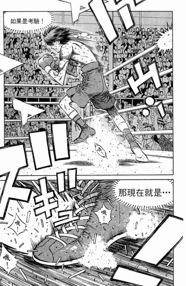 《第一神拳》漫画最新章节第101卷免费下拉式在线观看章节第【190】张图片