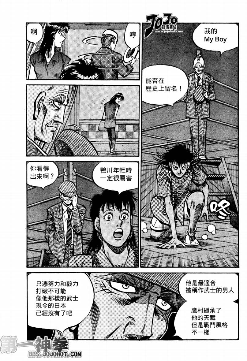 《第一神拳》漫画最新章节第864话免费下拉式在线观看章节第【7】张图片