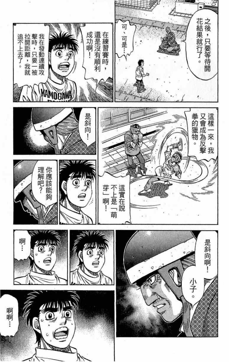 《第一神拳》漫画最新章节第115卷免费下拉式在线观看章节第【177】张图片