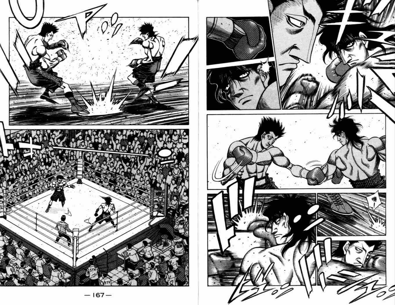 《第一神拳》漫画最新章节第72卷免费下拉式在线观看章节第【86】张图片