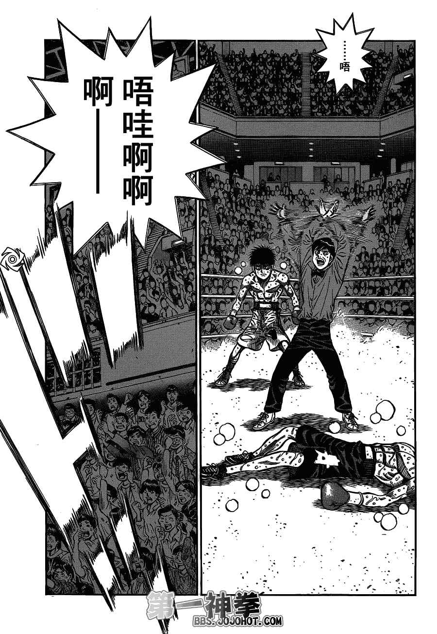 《第一神拳》漫画最新章节第939话免费下拉式在线观看章节第【13】张图片