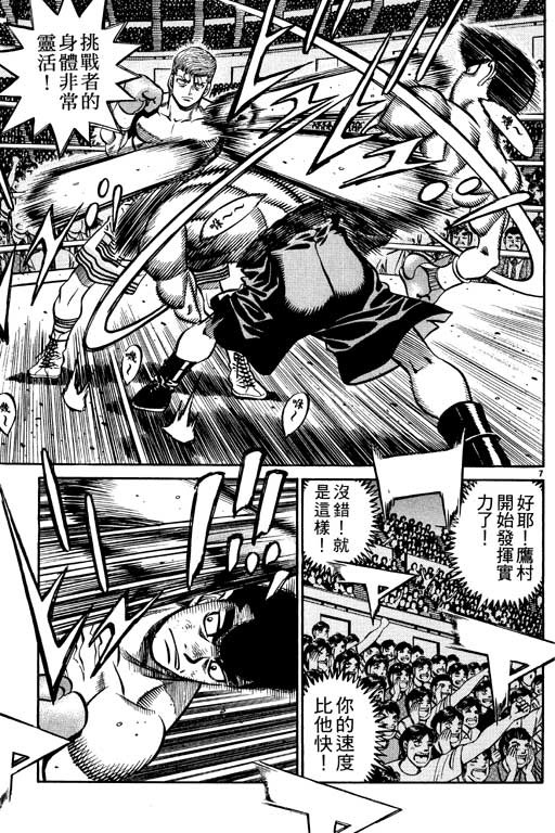 《第一神拳》漫画最新章节第59卷免费下拉式在线观看章节第【153】张图片