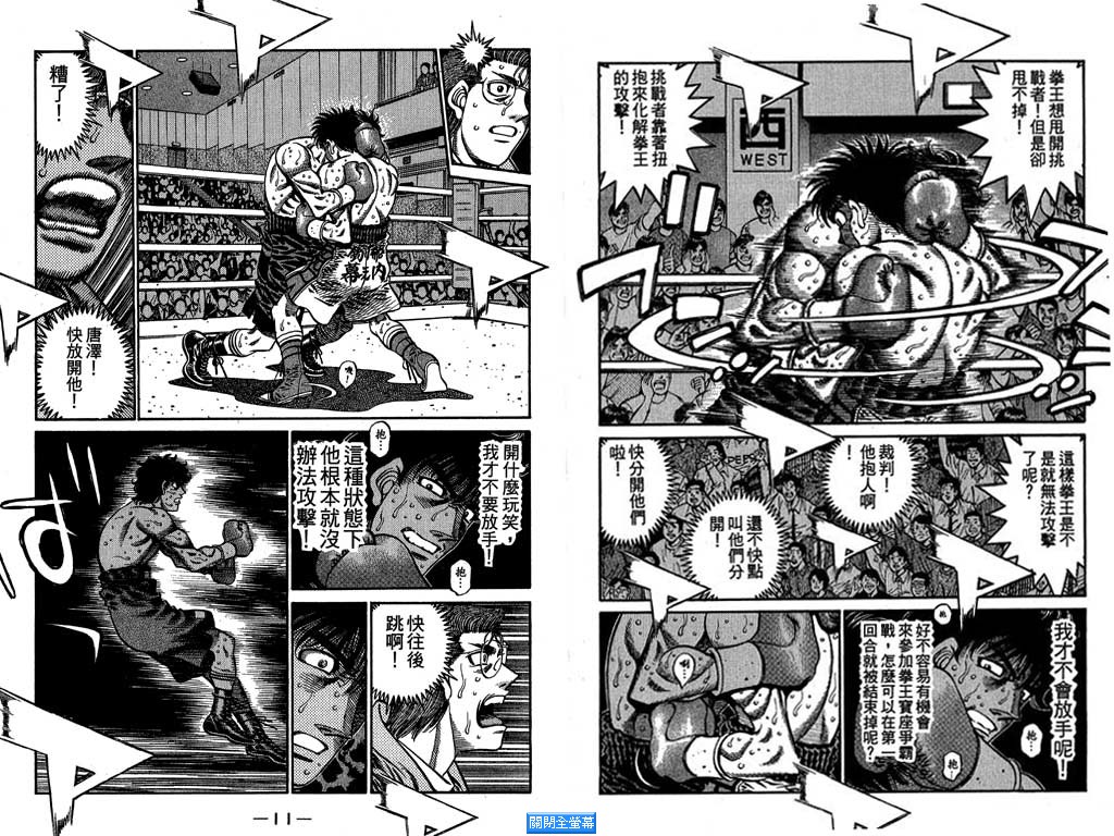 《第一神拳》漫画最新章节第64卷免费下拉式在线观看章节第【7】张图片