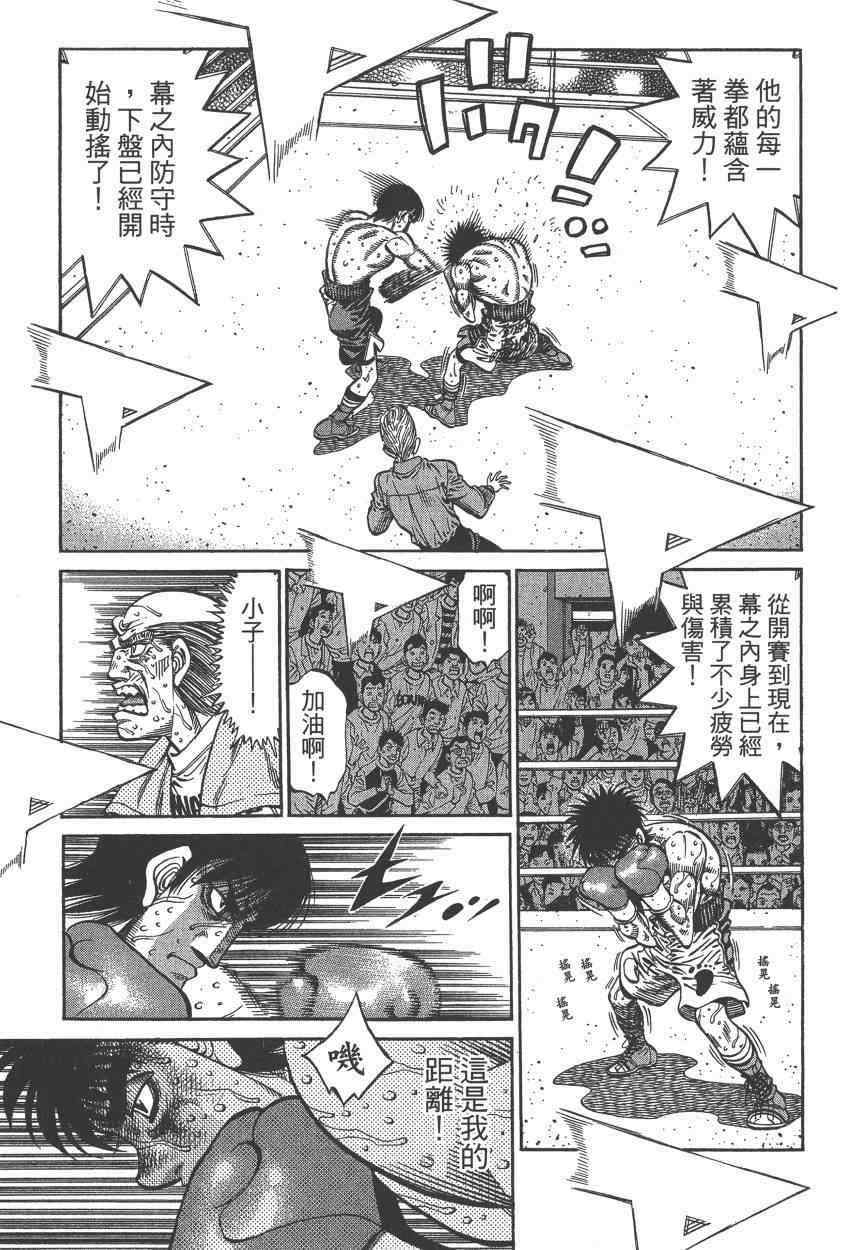 《第一神拳》漫画最新章节第108卷免费下拉式在线观看章节第【133】张图片