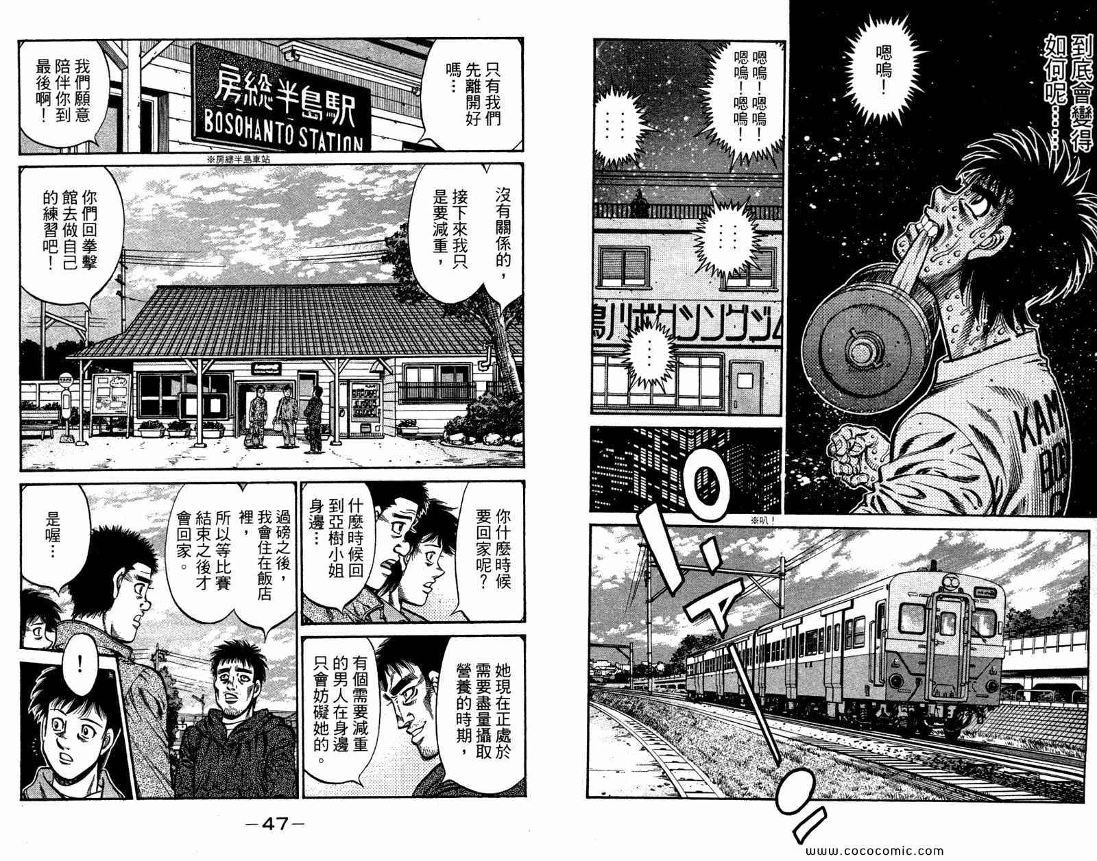 《第一神拳》漫画最新章节第96卷免费下拉式在线观看章节第【25】张图片