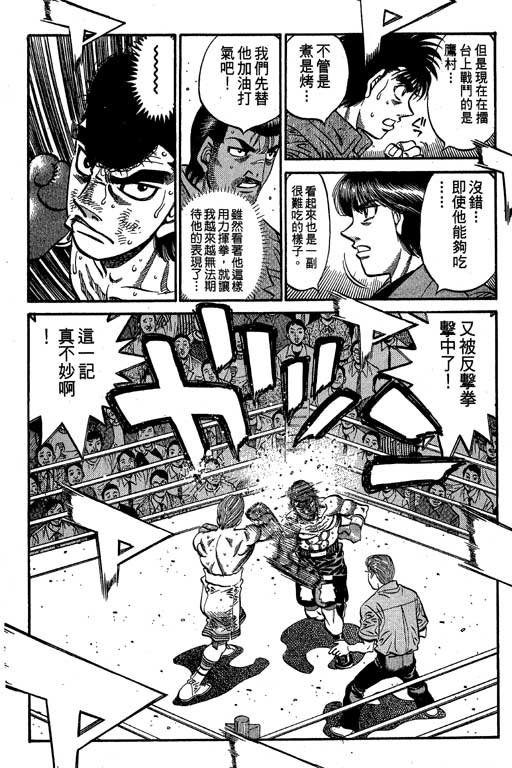 《第一神拳》漫画最新章节第60卷免费下拉式在线观看章节第【25】张图片