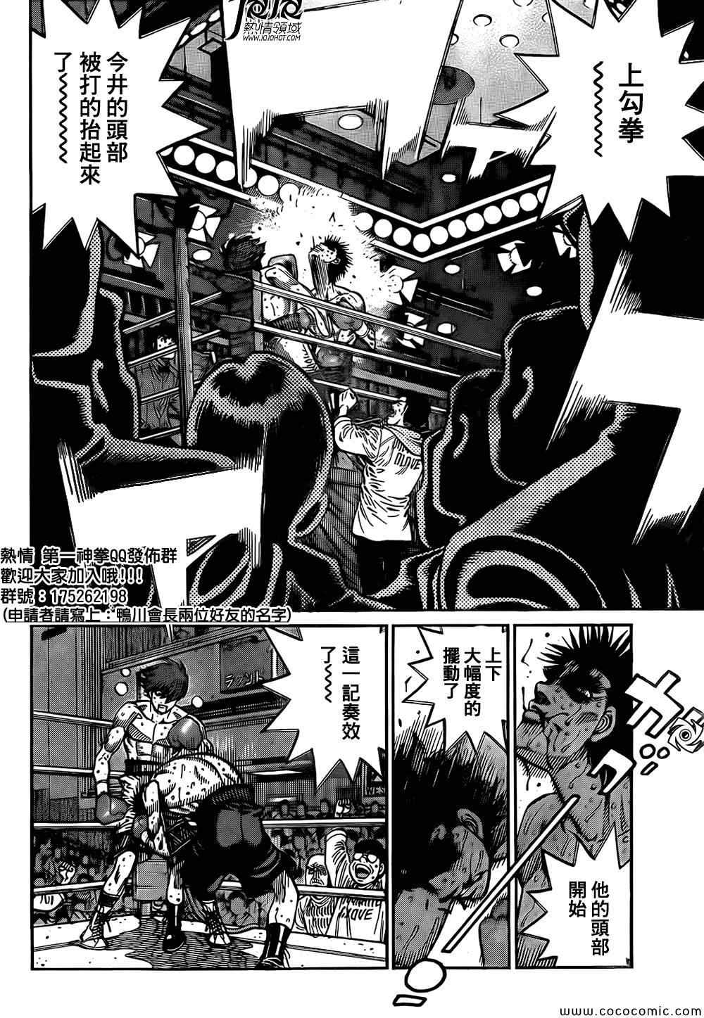 《第一神拳》漫画最新章节第1027话免费下拉式在线观看章节第【9】张图片