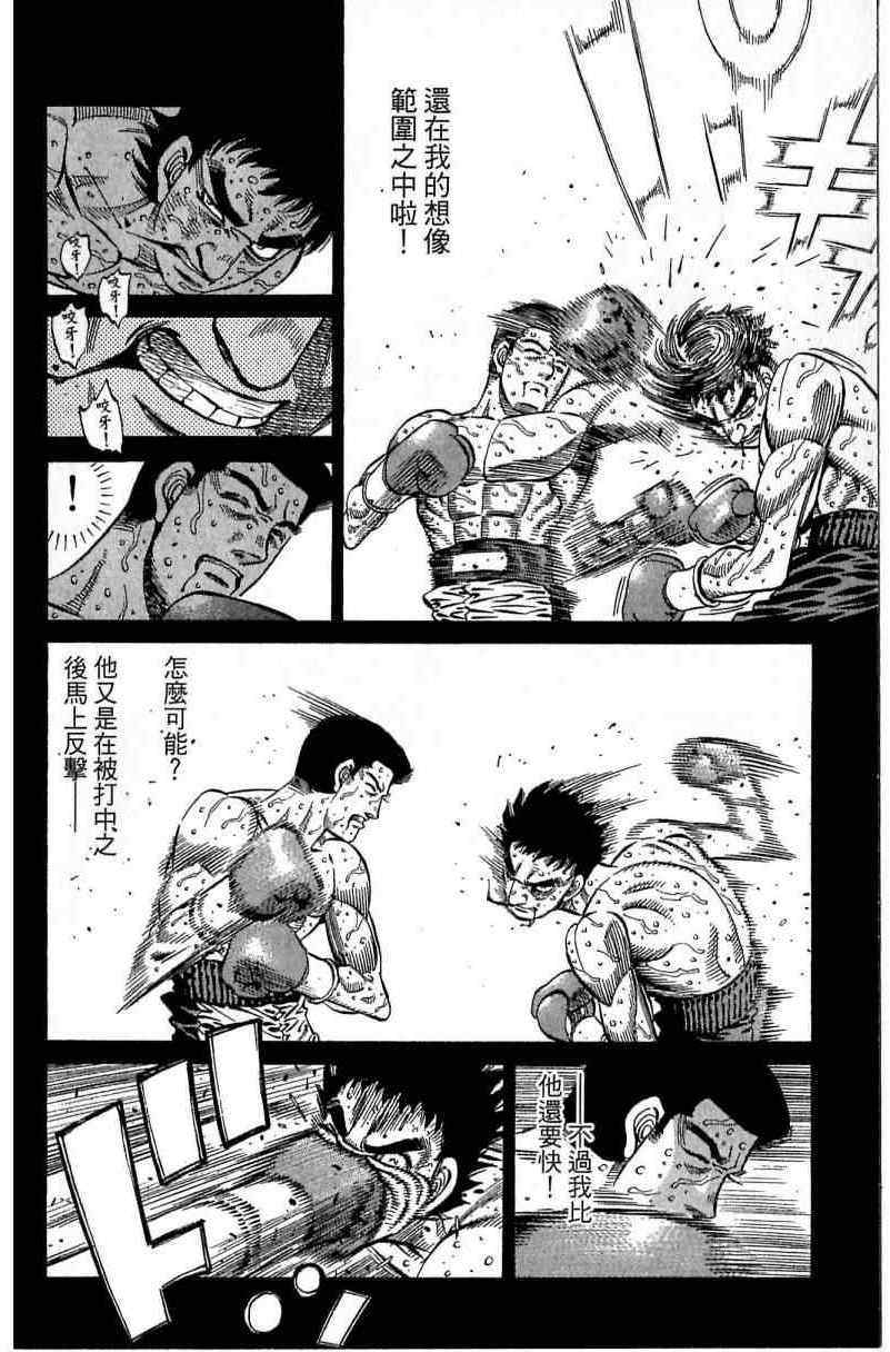 《第一神拳》漫画最新章节第114卷免费下拉式在线观看章节第【124】张图片