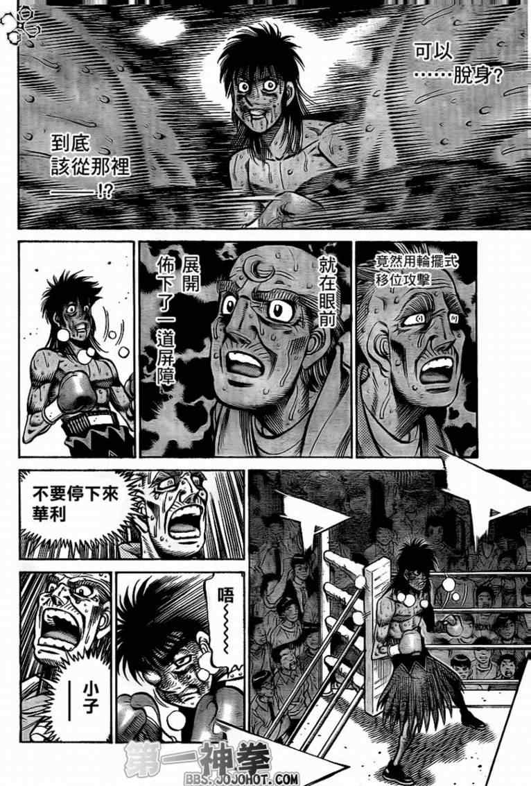 《第一神拳》漫画最新章节第893话免费下拉式在线观看章节第【11】张图片