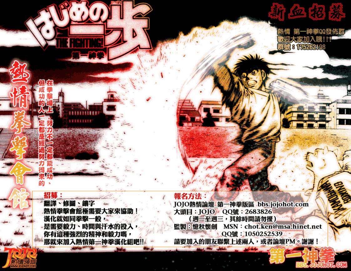 《第一神拳》漫画最新章节第999话免费下拉式在线观看章节第【14】张图片