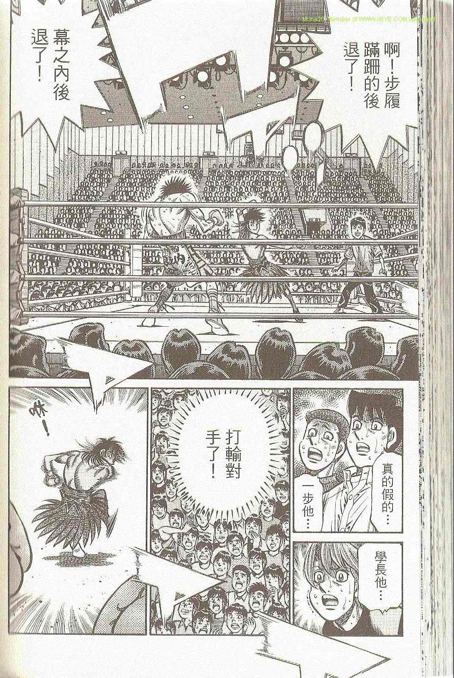 《第一神拳》漫画最新章节第91卷免费下拉式在线观看章节第【115】张图片