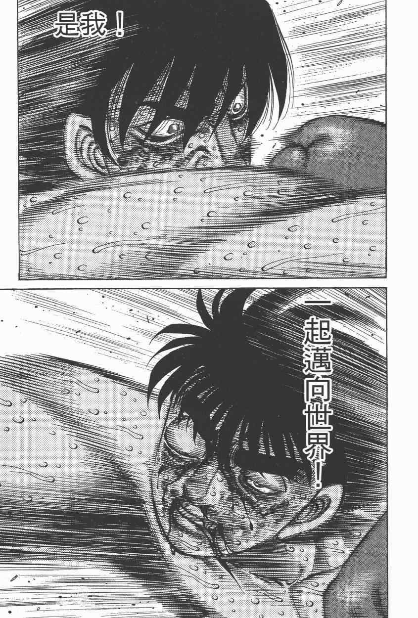 《第一神拳》漫画最新章节第108卷免费下拉式在线观看章节第【181】张图片