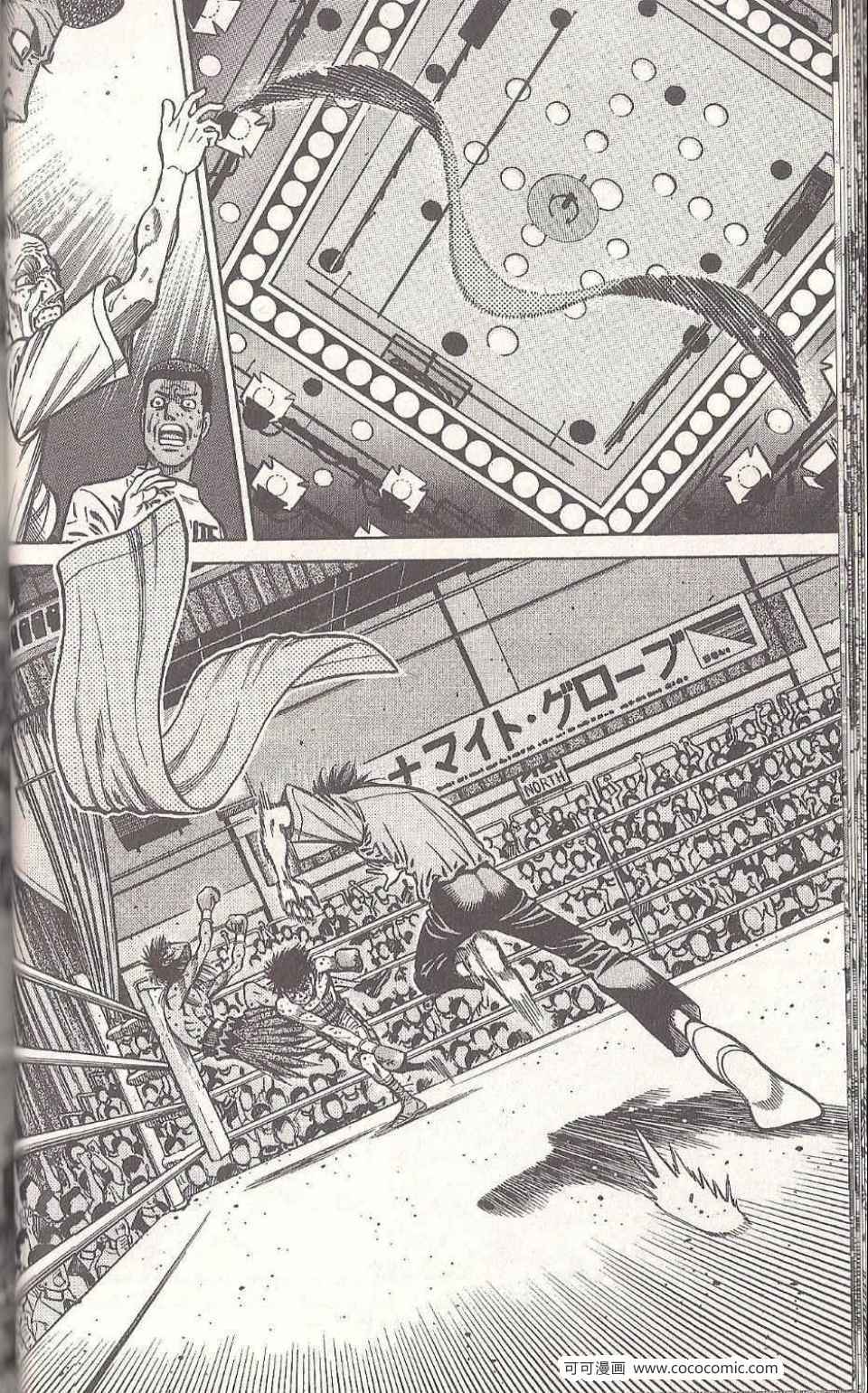 《第一神拳》漫画最新章节第93卷免费下拉式在线观看章节第【66】张图片
