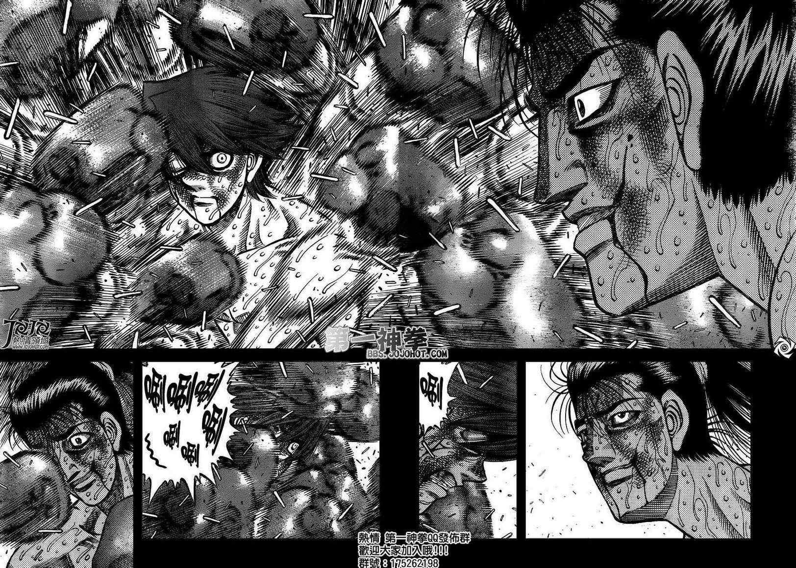 《第一神拳》漫画最新章节第971话免费下拉式在线观看章节第【4】张图片