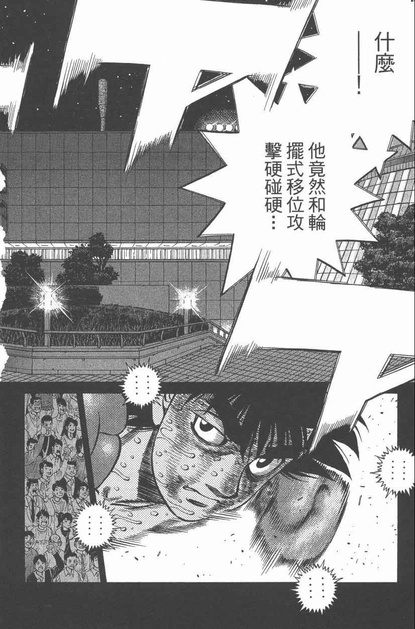 《第一神拳》漫画最新章节第107卷免费下拉式在线观看章节第【168】张图片