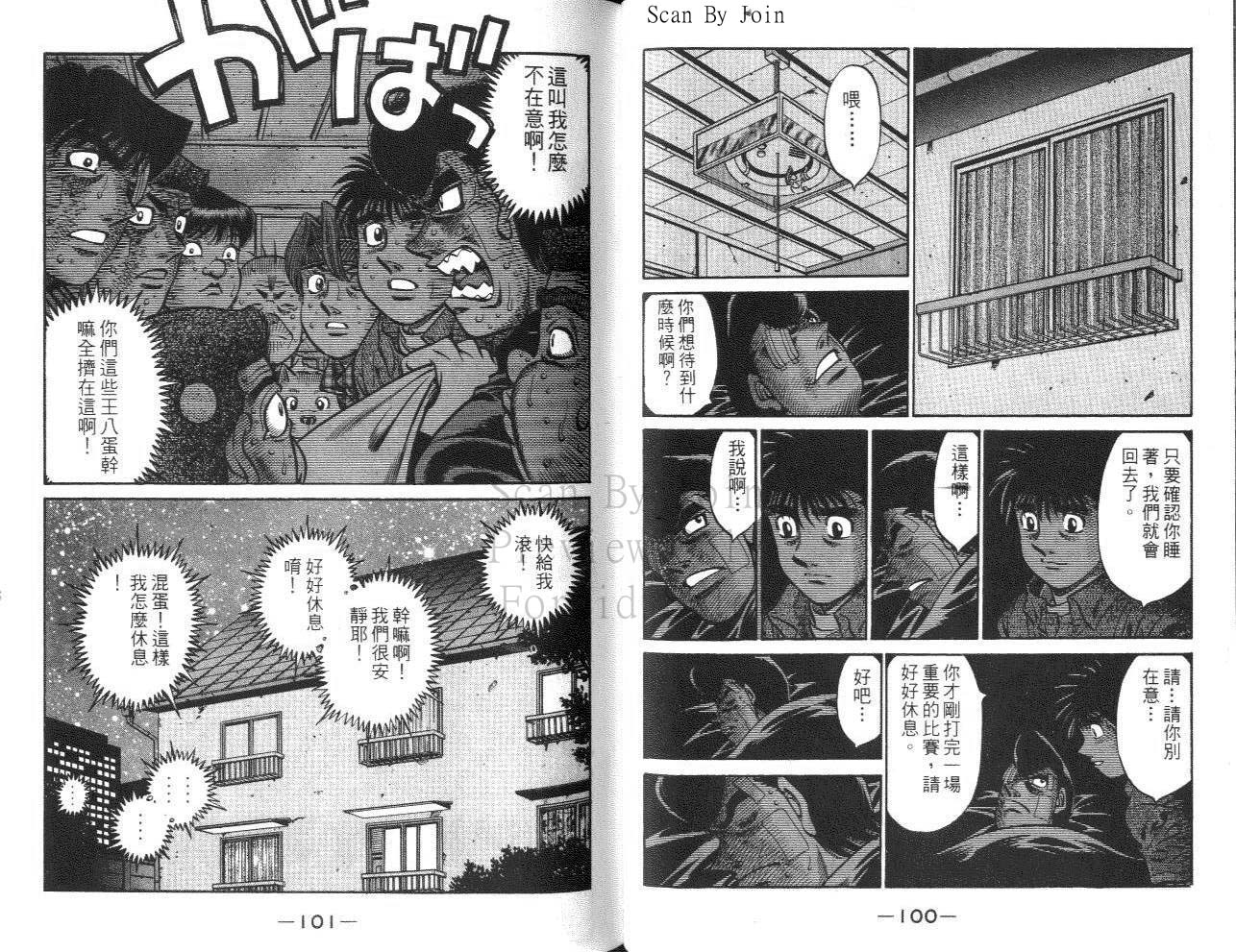 《第一神拳》漫画最新章节第61卷免费下拉式在线观看章节第【52】张图片