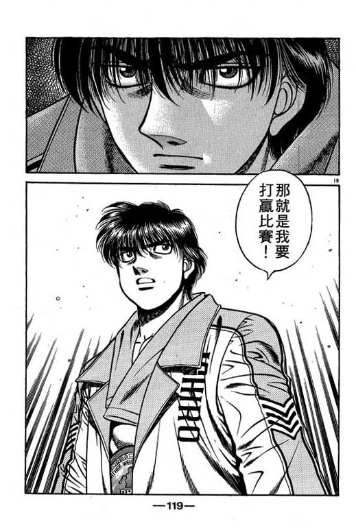 《第一神拳》漫画最新章节第58卷免费下拉式在线观看章节第【119】张图片