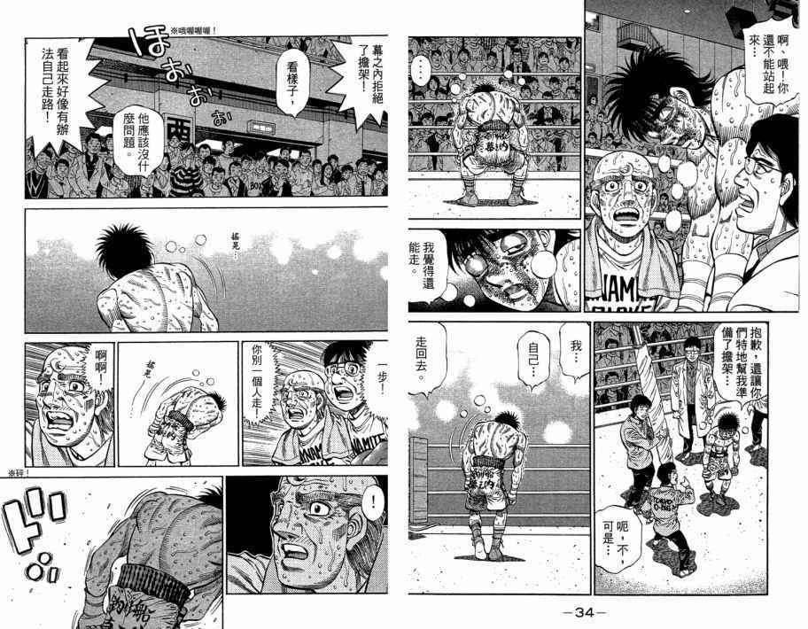 《第一神拳》漫画最新章节第109卷免费下拉式在线观看章节第【19】张图片