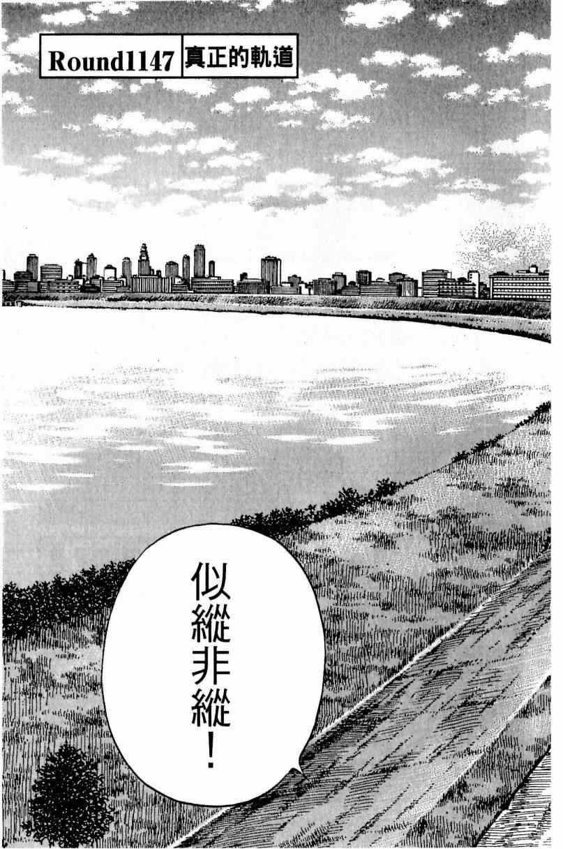 《第一神拳》漫画最新章节第115卷免费下拉式在线观看章节第【167】张图片