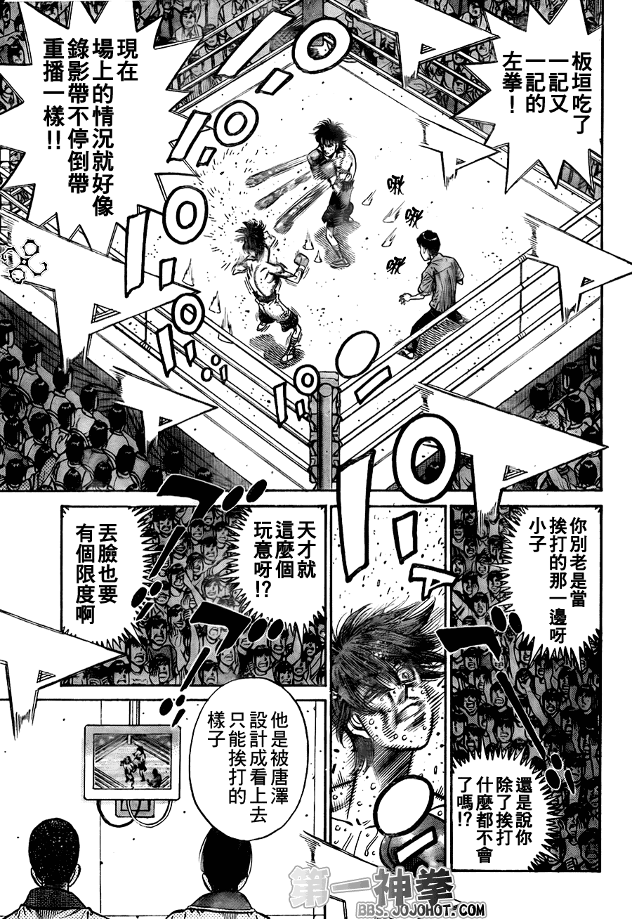 《第一神拳》漫画最新章节第906话免费下拉式在线观看章节第【11】张图片