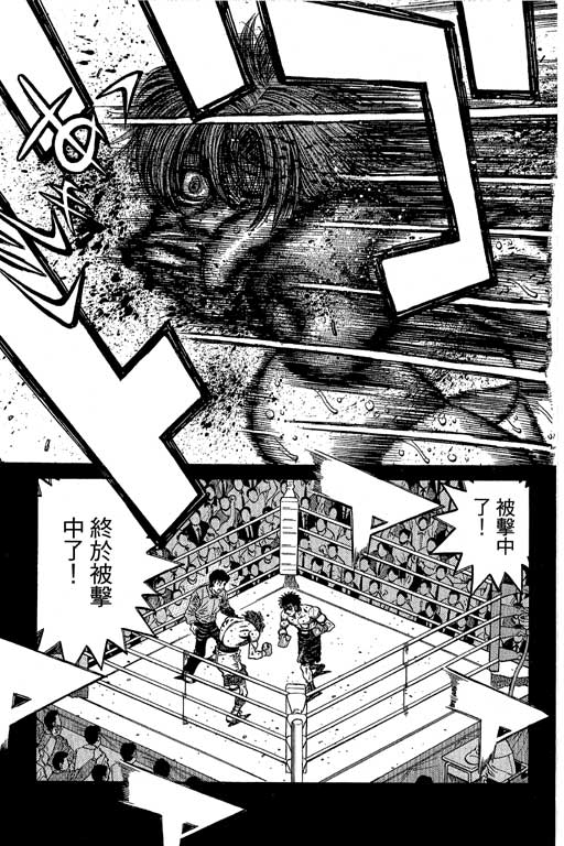 《第一神拳》漫画最新章节第66卷免费下拉式在线观看章节第【239】张图片