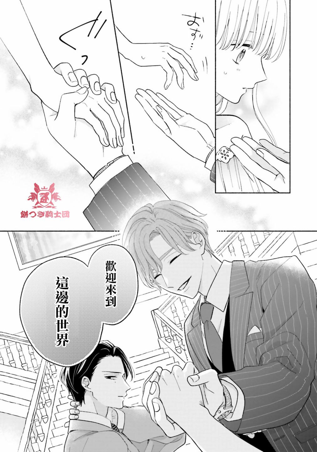 《即便我染上了你的颜色》漫画最新章节第4话免费下拉式在线观看章节第【21】张图片