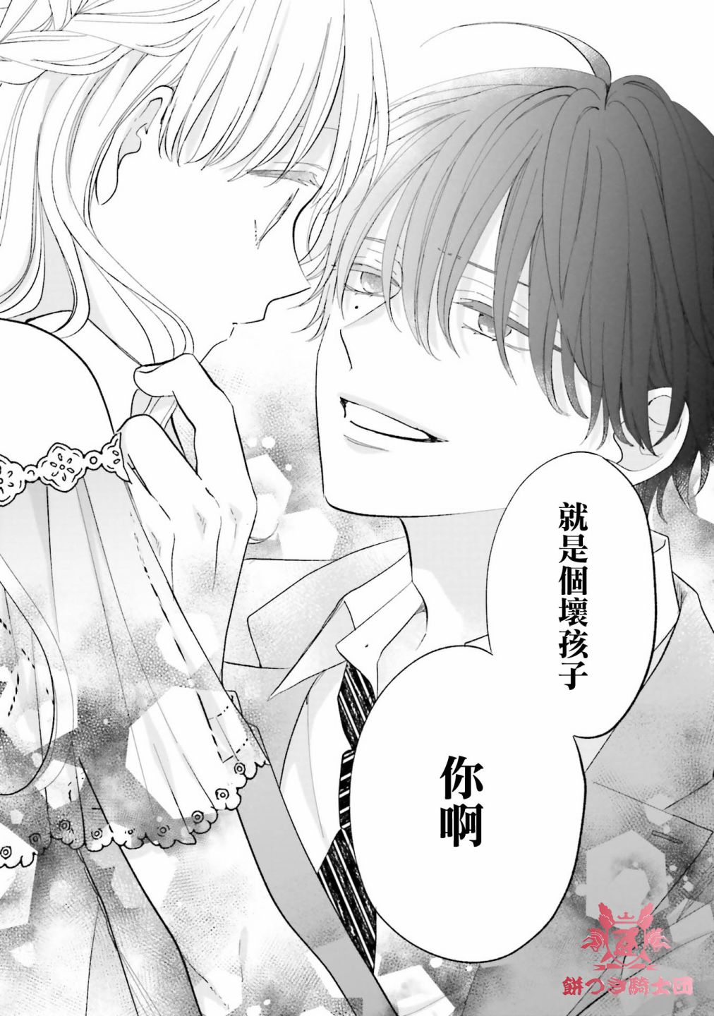 《即便我染上了你的颜色》漫画最新章节第4话免费下拉式在线观看章节第【36】张图片