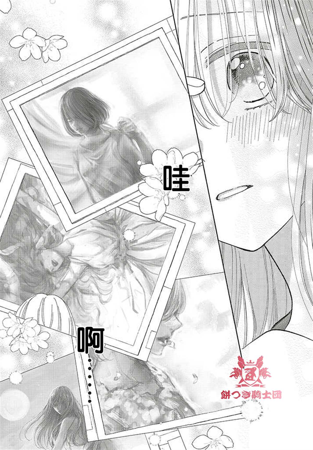 《即便我染上了你的颜色》漫画最新章节第2话免费下拉式在线观看章节第【3】张图片