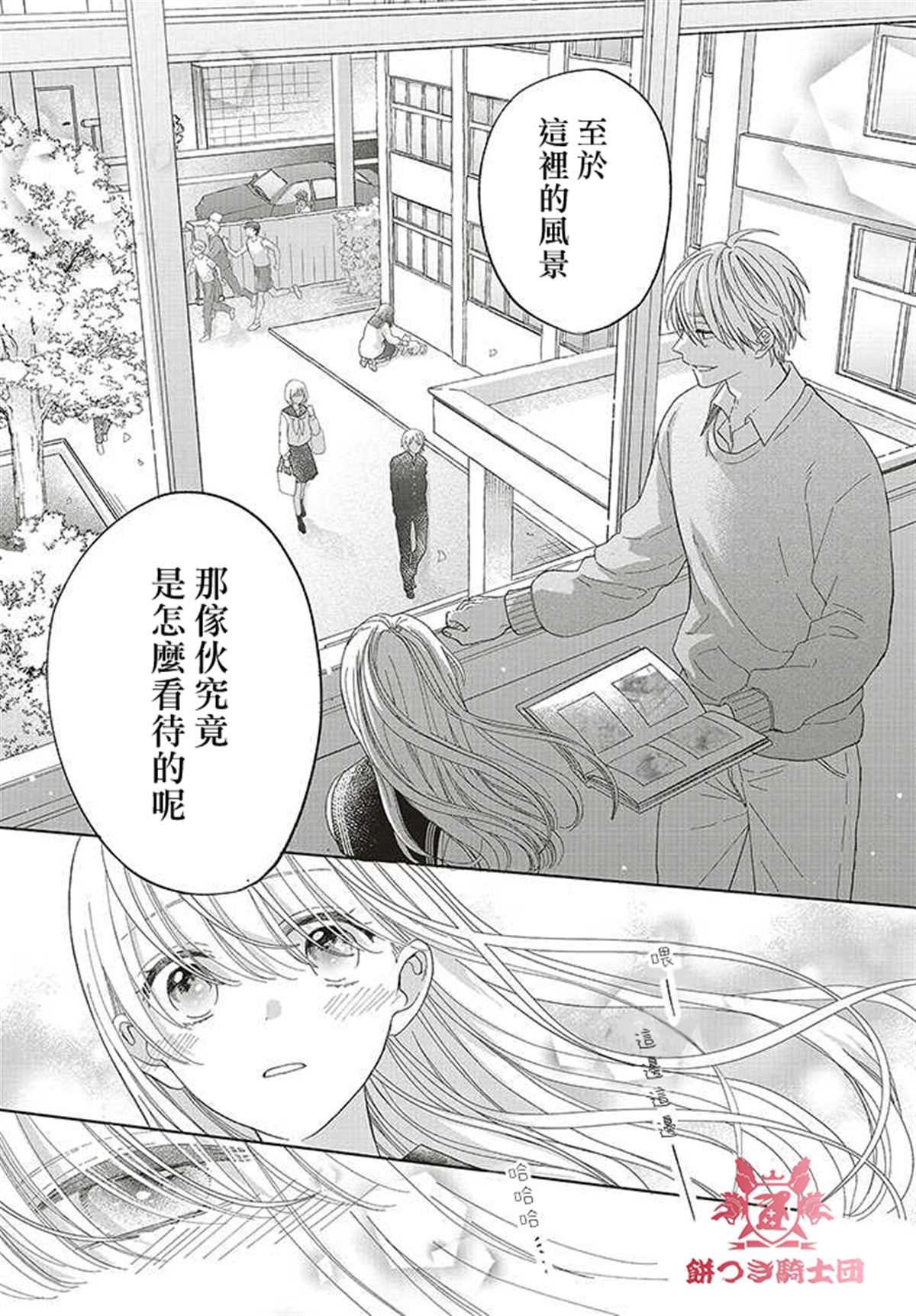 《即便我染上了你的颜色》漫画最新章节第2话免费下拉式在线观看章节第【5】张图片