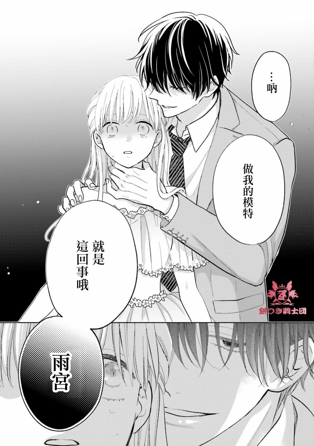 《即便我染上了你的颜色》漫画最新章节第4话免费下拉式在线观看章节第【43】张图片