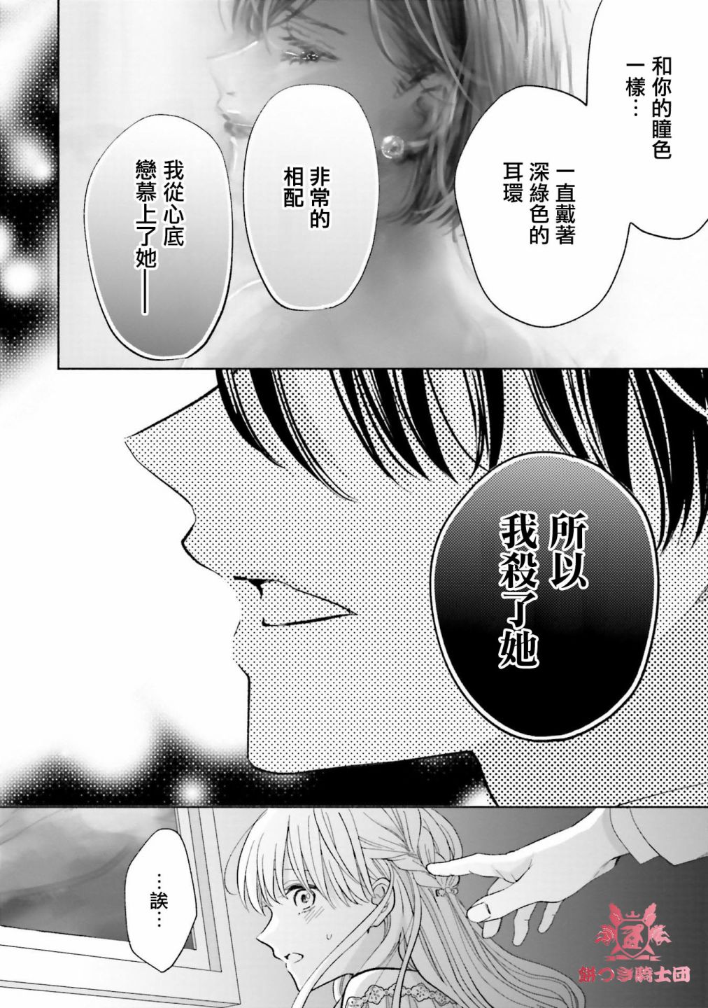 《即便我染上了你的颜色》漫画最新章节第4话免费下拉式在线观看章节第【42】张图片