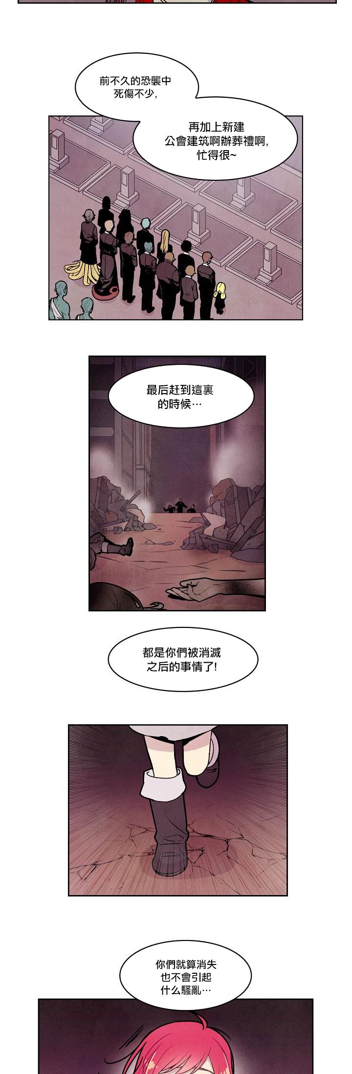 《Master Vita: 星之歌》漫画最新章节第5话免费下拉式在线观看章节第【14】张图片