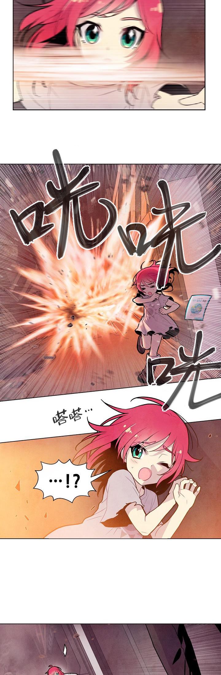 《Master Vita: 星之歌》漫画最新章节第5话免费下拉式在线观看章节第【11】张图片