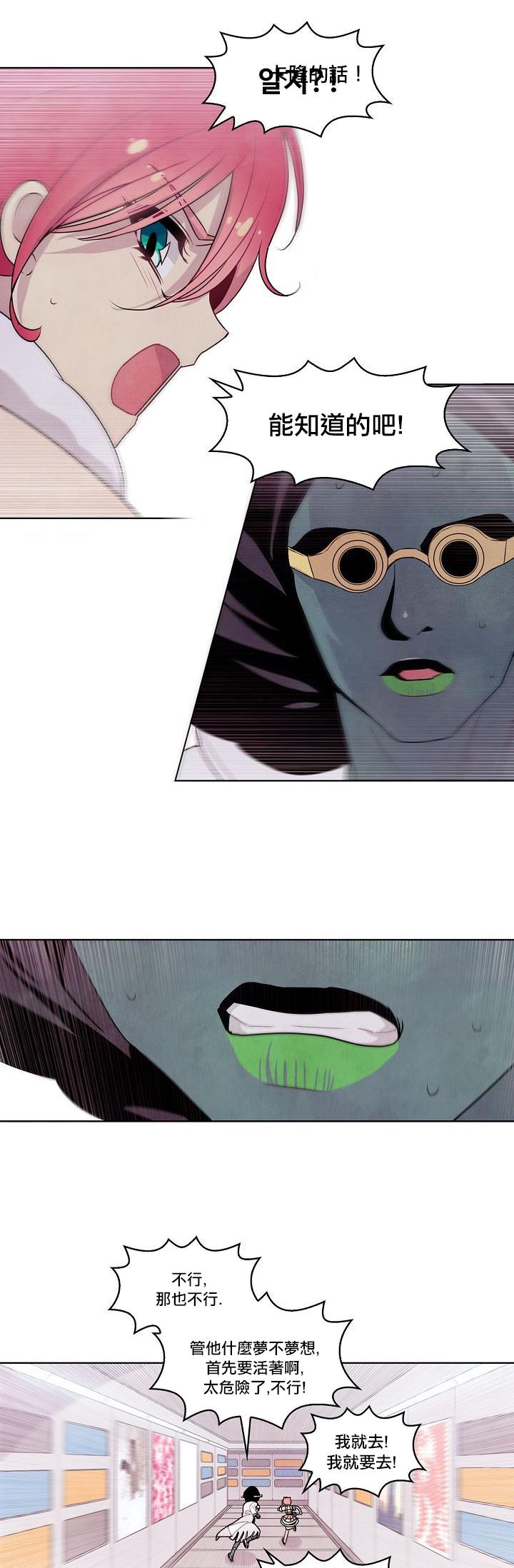 《Master Vita: 星之歌》漫画最新章节第14话免费下拉式在线观看章节第【17】张图片