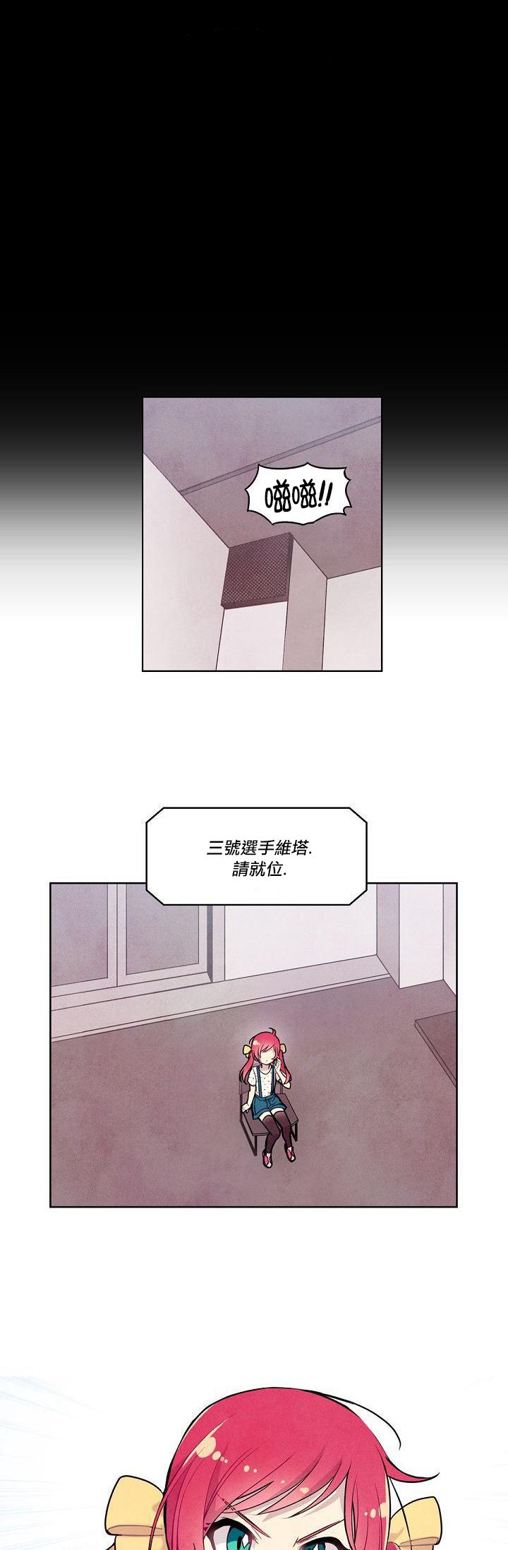 《Master Vita: 星之歌》漫画最新章节第9话免费下拉式在线观看章节第【26】张图片