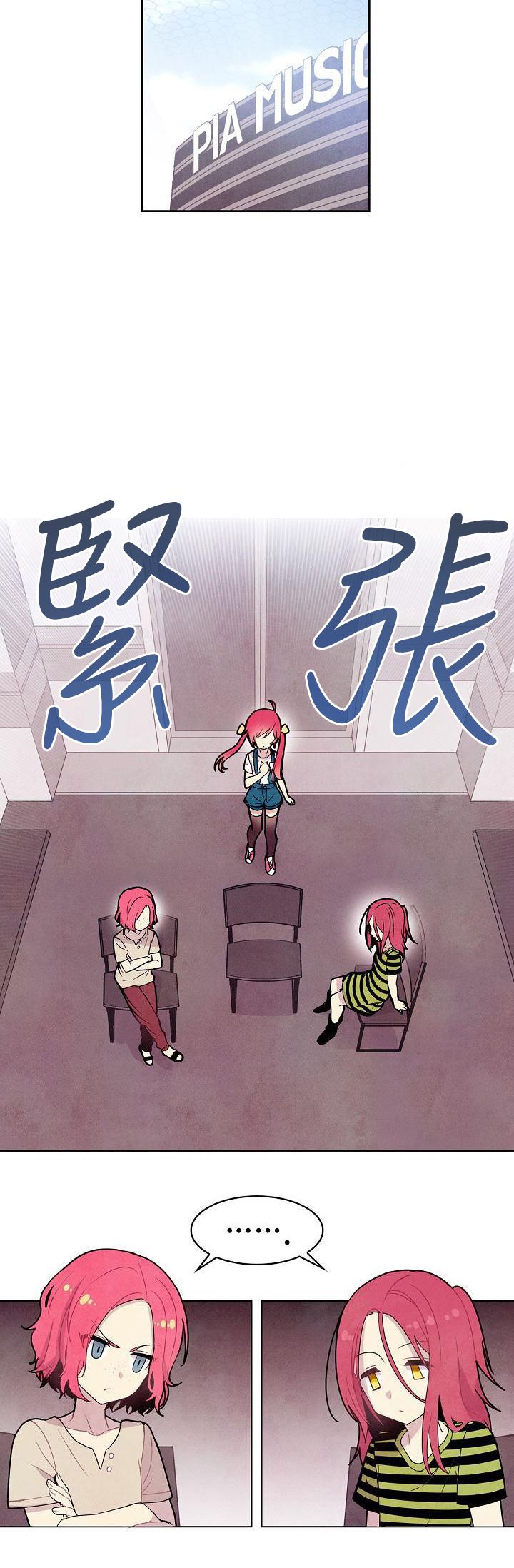 《Master Vita: 星之歌》漫画最新章节第9话免费下拉式在线观看章节第【14】张图片