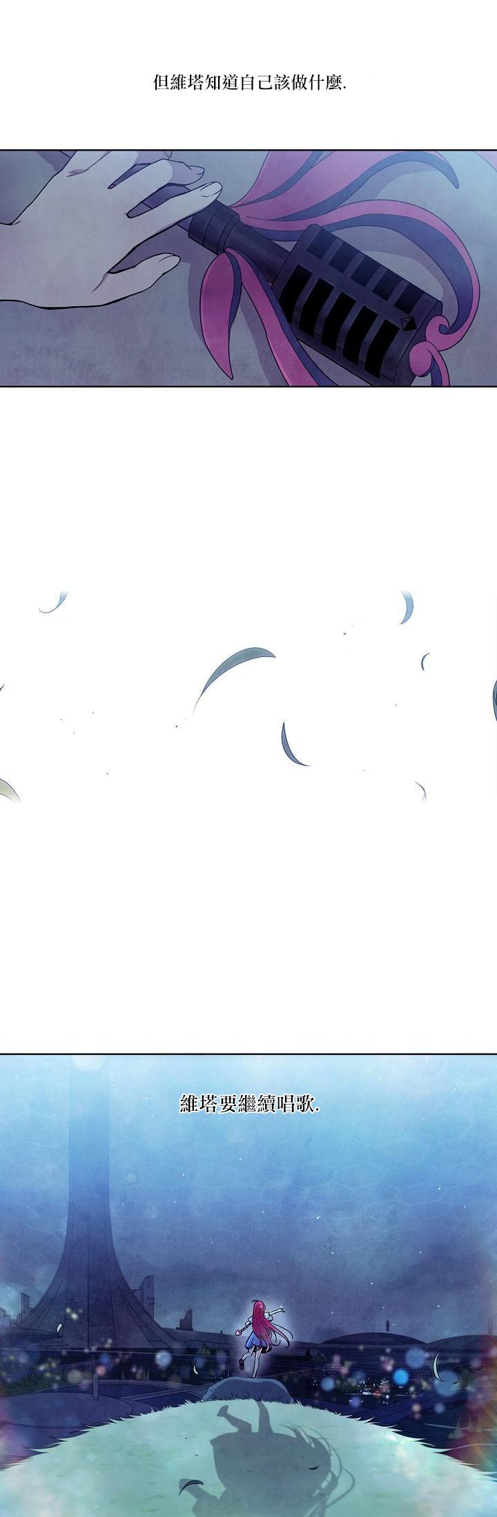 《Master Vita: 星之歌》漫画最新章节第14话免费下拉式在线观看章节第【23】张图片