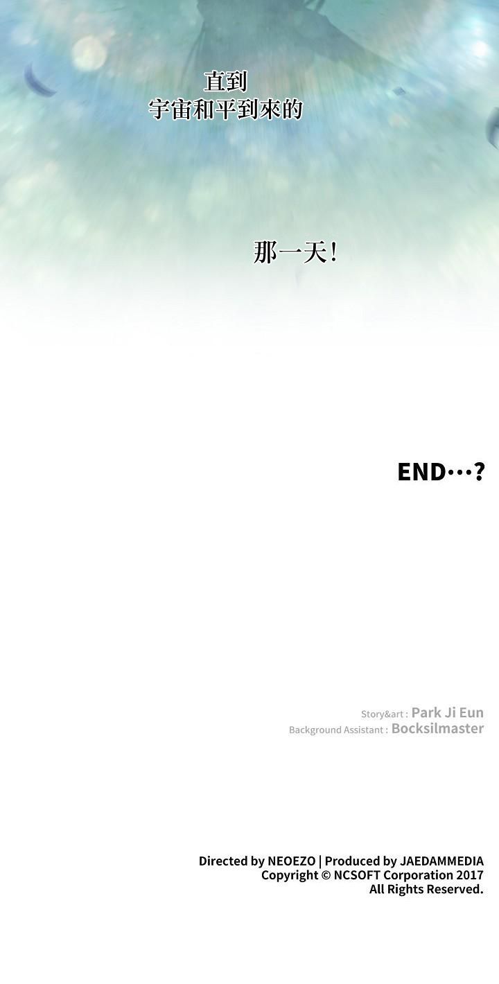 《Master Vita: 星之歌》漫画最新章节第14话免费下拉式在线观看章节第【24】张图片