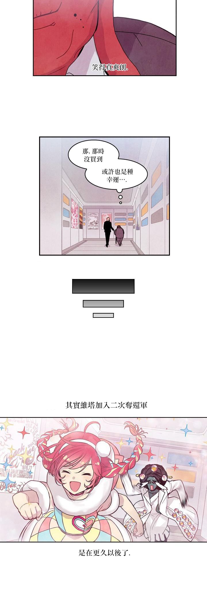 《Master Vita: 星之歌》漫画最新章节第14话免费下拉式在线观看章节第【21】张图片