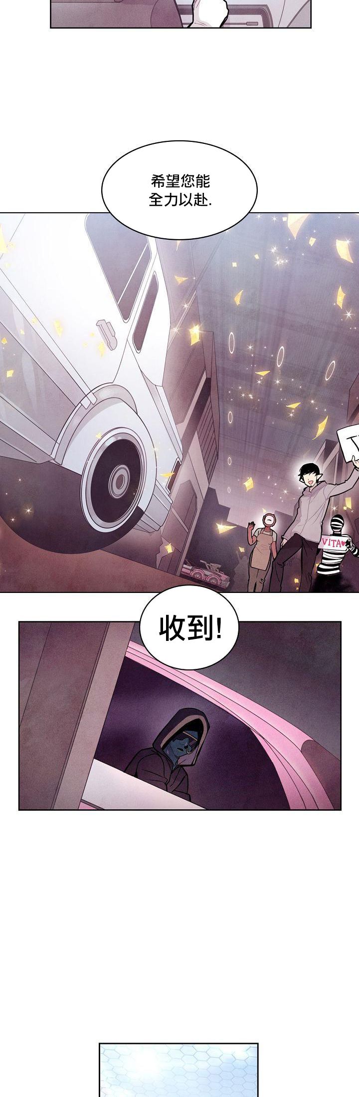 《Master Vita: 星之歌》漫画最新章节第9话免费下拉式在线观看章节第【13】张图片